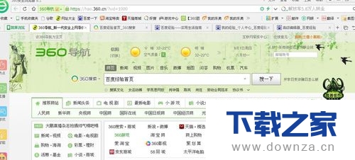 使用360浏览器录制音乐的详细操作步骤