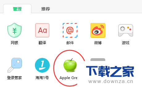 设置360浏览器护眼的简单操作流程截图