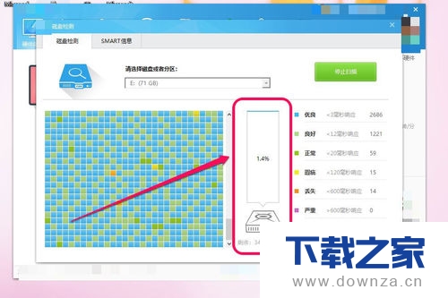鲁大师检测硬盘有问题的详细处理步骤截图