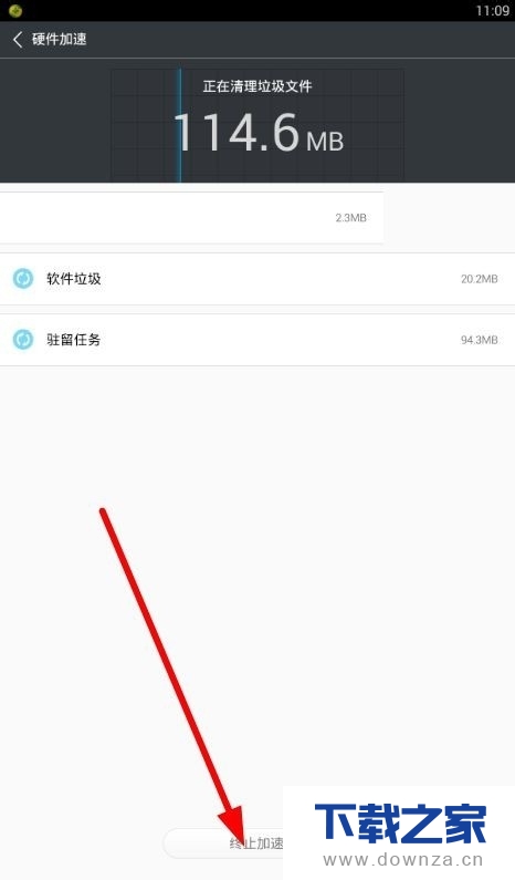 使用鲁大师给手机加速的具体操作方法截图