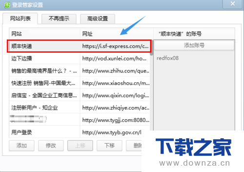 360浏览器记住网站密码的详细操作步骤截图