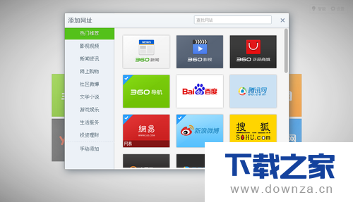 360浏览器设置新标签页的具体操作方法截图