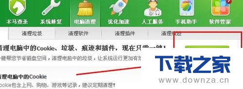 鲁大师软件进行高温报警的具体解决方法截图