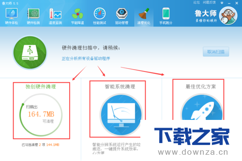 鲁大师清理电脑垃圾的简单操作流程截图