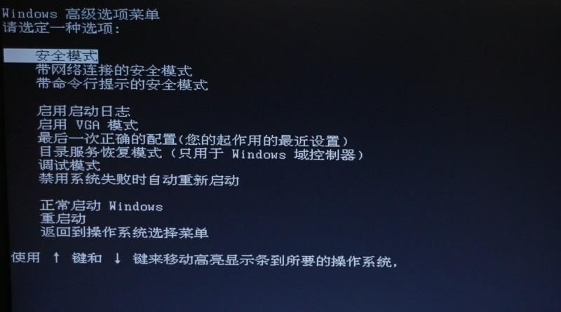 驱动精灵更新显卡驱动后蓝屏了的处理教程截图