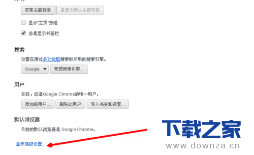 使用谷歌浏览器打印网页的具体操作方法截图
