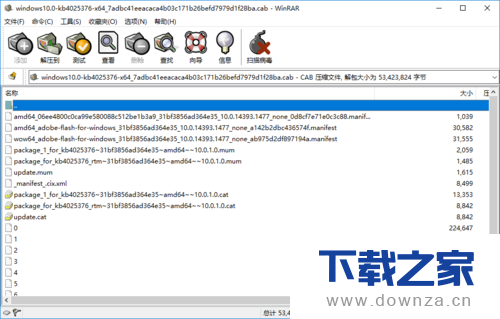 在winrar软件中更换主题的详细操作步骤截图