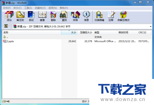 在winrar软件中设置默认密码的图文教程截图