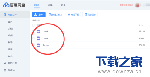 在百度云下载视频的具体操作方法介绍截图