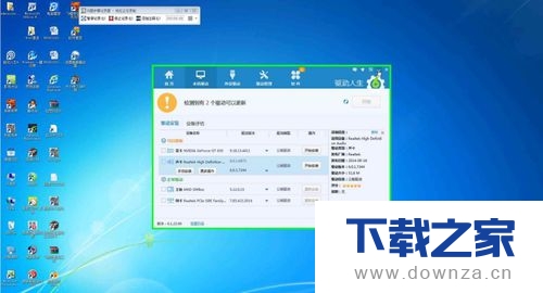 驱动人生更新声卡没有声音的具体解决方法截图