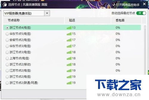 在迅游软件中换节点的具体操作方法截图