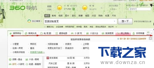 使用360浏览器录制音乐的详细操作步骤截图