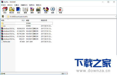 在winrar软件中更换主题的详细操作步骤