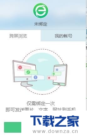 优化360浏览器设置参数的具体操作方法截图