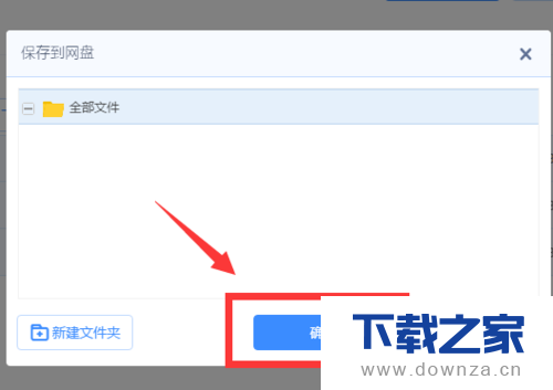 在百度云下载视频的具体操作方法介绍截图