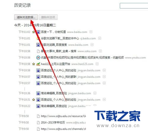 谷歌浏览器清空缓存的简单操作流程截图