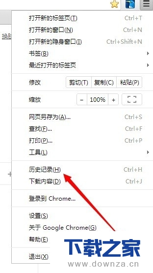 谷歌浏览器清空缓存的简单操作流程截图