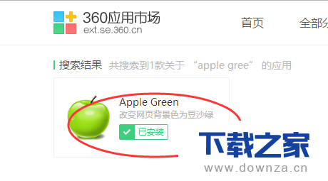 设置360浏览器护眼的简单操作流程截图