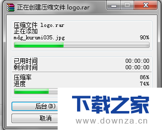 使用winrar软件打包文件的简单操作流程截图