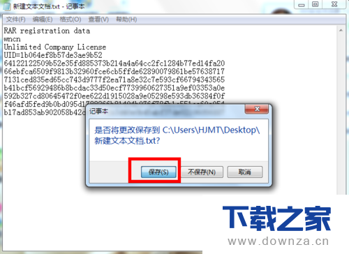 WinRAR经常提示注册的具体解决方法截图