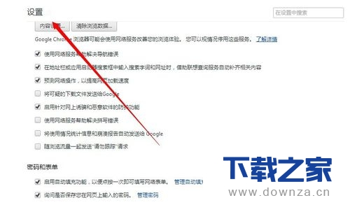 谷歌浏览器清空缓存的简单操作流程截图