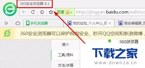 360浏览器开启广告过滤的简单操作流程