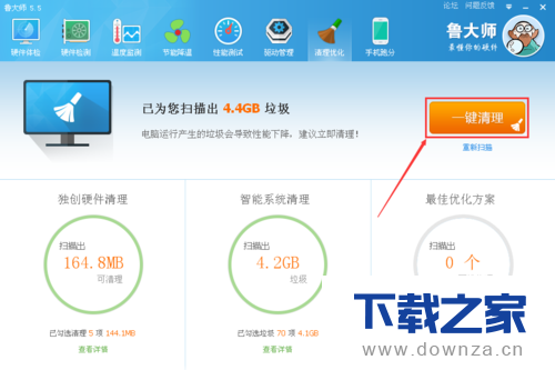 鲁大师清理电脑垃圾的简单操作流程截图