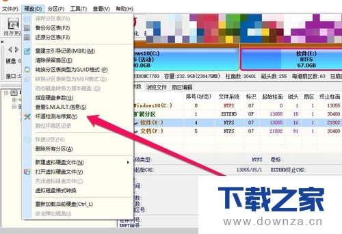 鲁大师检测硬盘有问题的详细处理步骤截图