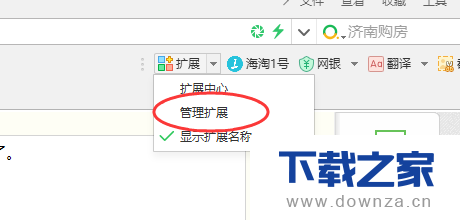 设置360浏览器护眼的简单操作流程截图