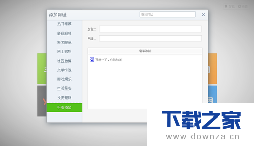 360浏览器设置新标签页的具体操作方法截图