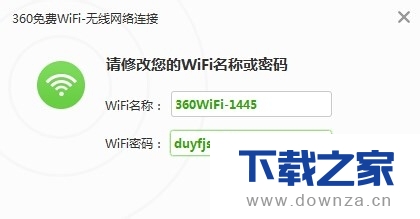 设置鲁大师无线共享的简单操作流程截图
