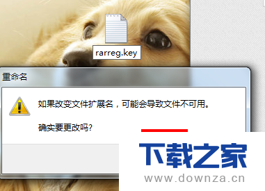 WinRAR经常提示注册的具体解决方法截图