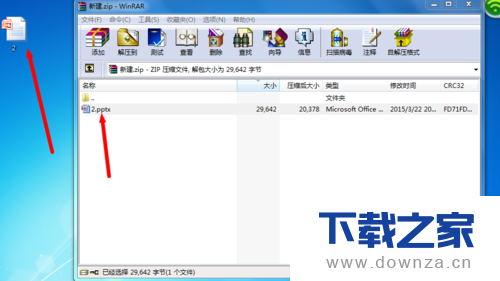 在winrar软件中设置默认密码的图文教程截图