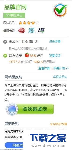 优化360浏览器设置参数的具体操作方法截图