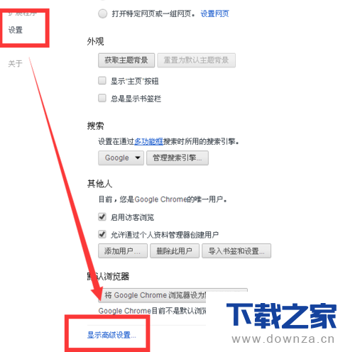 修改谷歌浏览器下载位置的简单操作流程截图