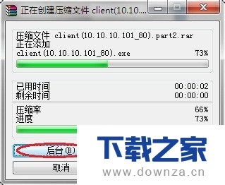 WinRAR进行分包压缩的详细操作步骤截图