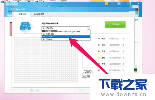鲁大师检测硬盘有问题的详细处理步骤截图