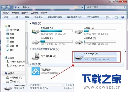 使用驱动人生修复U盘读取不了的具体操作方法截图