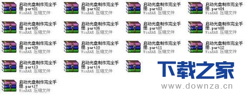 使用WinRAR进行分卷压缩的具体操作方法截图
