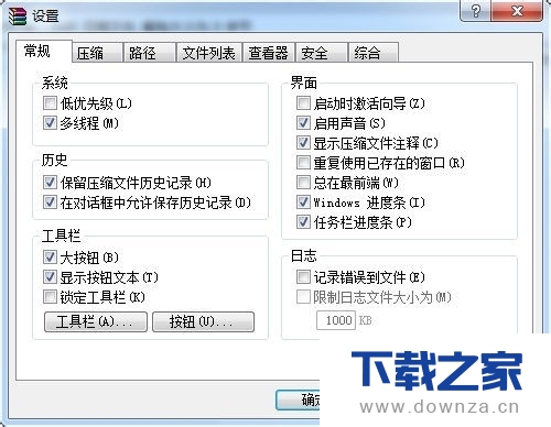 WinRAR查看关联文件的具体操作方法截图