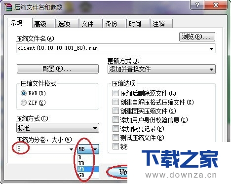 WinRAR进行分包压缩的详细操作步骤截图