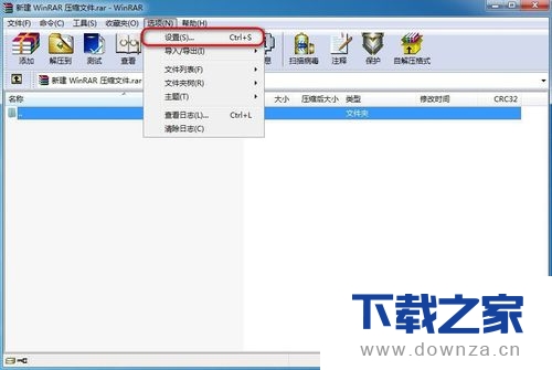 WinRAR查看关联文件的具体操作方法截图