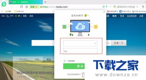 在360浏览器中保存书签的具体操作方法截图