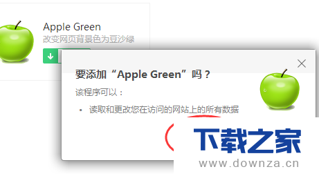 设置360浏览器护眼的简单操作流程截图