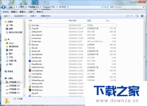 WinRAR经常提示注册的具体解决方法截图