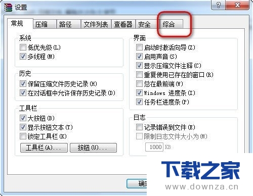 WinRAR查看关联文件的具体操作方法截图