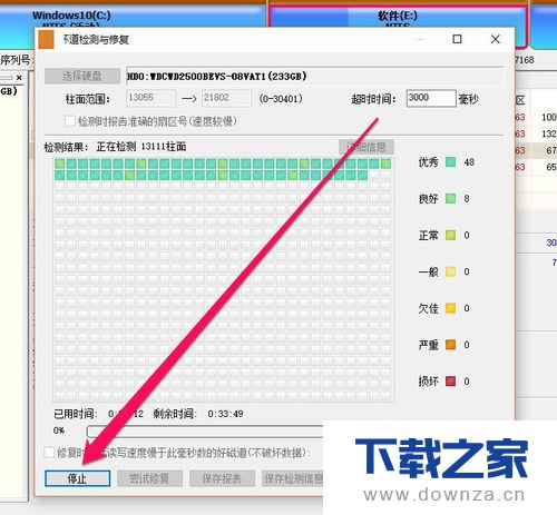 鲁大师检测硬盘有问题的详细处理步骤截图