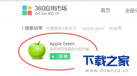 设置360浏览器护眼的简单操作流程截图