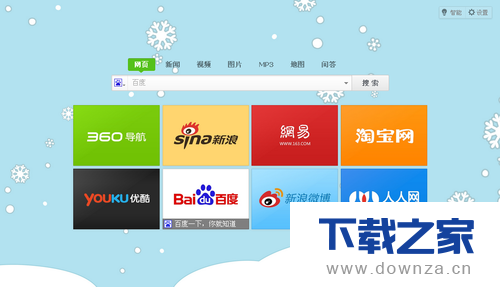 360浏览器设置新标签页的具体操作方法截图