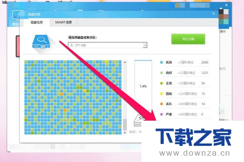 鲁大师检测硬盘有问题的详细处理步骤截图